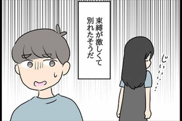 「元カノに勝手に婚姻届を提出された」と取り乱す彼。一体何が？！＜嘘みたいな三角関係＞