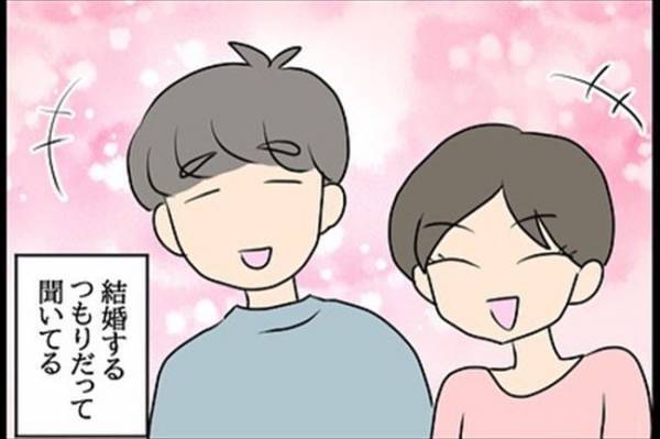 「元カノに勝手に婚姻届を提出された」と取り乱す彼。一体何が？！＜嘘みたいな三角関係＞