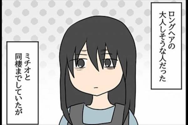 「元カノに勝手に婚姻届を提出された」と取り乱す彼。一体何が？！＜嘘みたいな三角関係＞