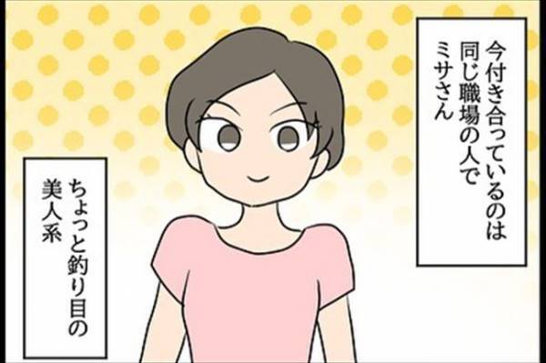 「元カノに勝手に婚姻届を提出された」と取り乱す彼。一体何が？！＜嘘みたいな三角関係＞