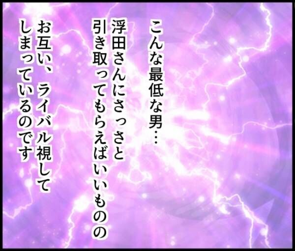 娘が目にしたものは 62