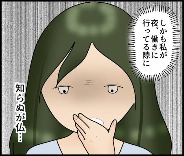 娘が目にしたものは 62