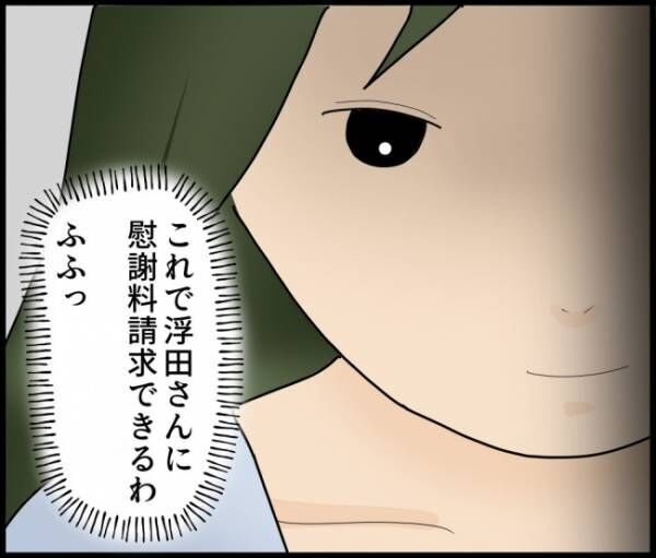 娘が目にしたものは 62