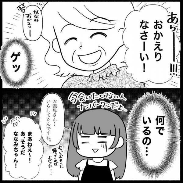 「警察に言おう」妻の紛失していくのに無関心な夫。通報を決意すると義母が現れまさかの＜義母が嫌い＞