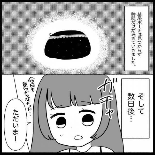 「警察に言おう」妻の紛失していくのに無関心な夫。通報を決意すると義母が現れまさかの＜義母が嫌い＞