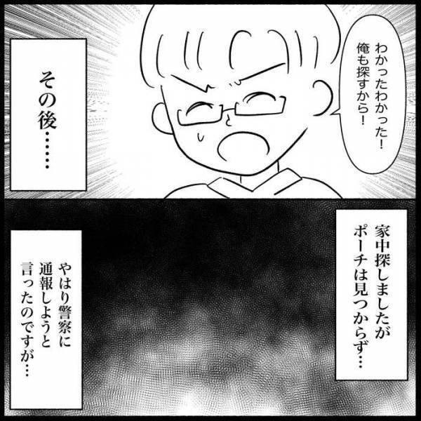 「警察に言おう」妻の紛失していくのに無関心な夫。通報を決意すると義母が現れまさかの＜義母が嫌い＞