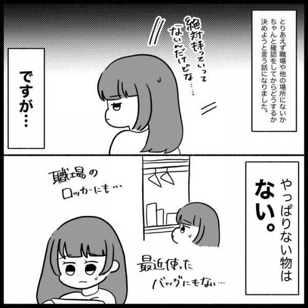 「警察に言おう」妻の紛失していくのに無関心な夫。通報を決意すると義母が現れまさかの＜義母が嫌い＞