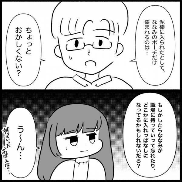 「警察に言おう」妻の紛失していくのに無関心な夫。通報を決意すると義母が現れまさかの＜義母が嫌い＞