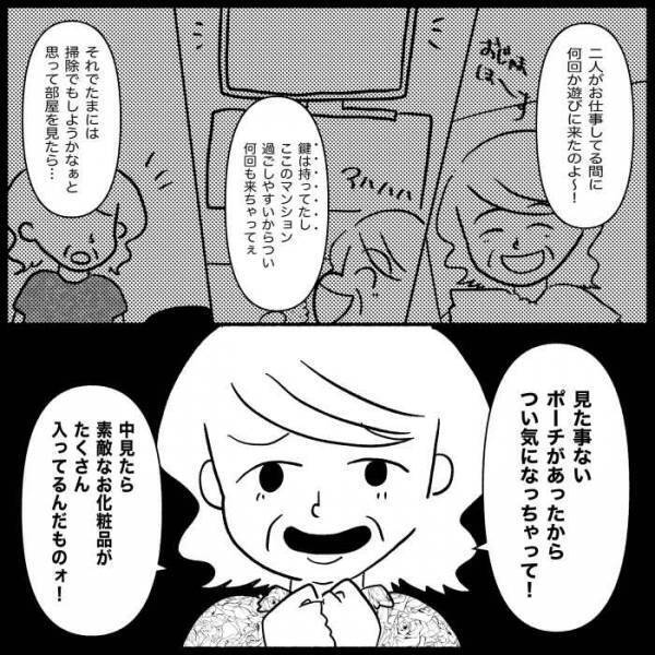 「ちょっと借りただけ」は？留守宅に来て妻の物を持ち出す義母。すると夫が驚愕の発言を＜義母が嫌い＞