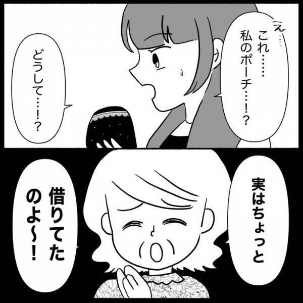 「ちょっと借りただけ」は？留守宅に来て妻の物を持ち出す義母。すると夫が驚愕の発言を＜義母が嫌い＞