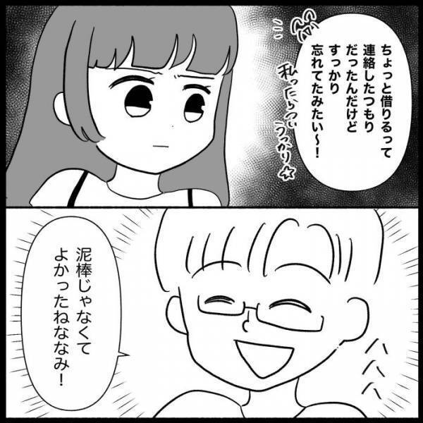 「ちょっと借りただけ」は？留守宅に来て妻の物を持ち出す義母。すると夫が驚愕の発言を＜義母が嫌い＞