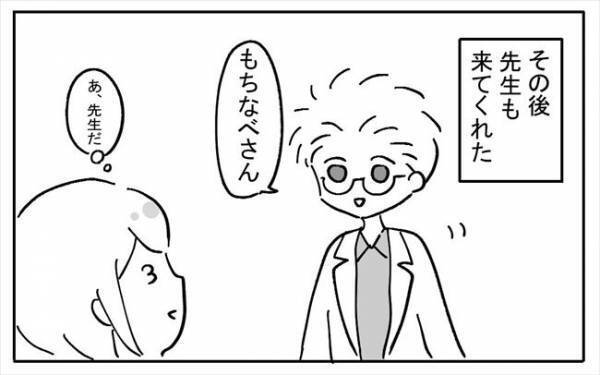 「子宮外に小さい腫瘍があるけど…」子宮筋腫の手術が終了。果たして結果は？＜不妊の原因は？＞