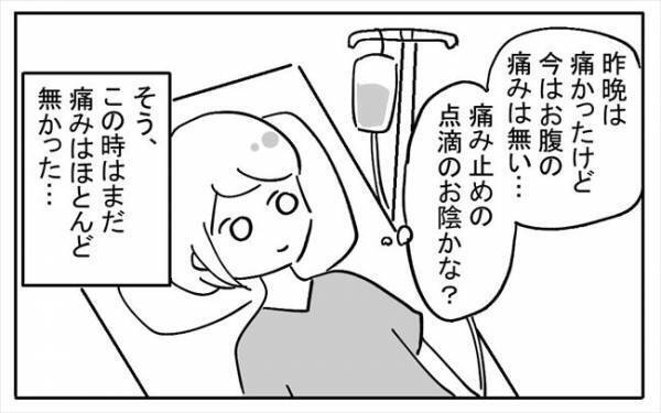 「子宮外に小さい腫瘍があるけど…」子宮筋腫の手術が終了。果たして結果は？＜不妊の原因は？＞