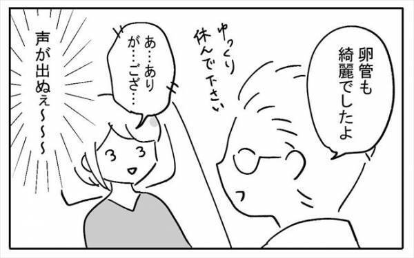 「子宮外に小さい腫瘍があるけど…」子宮筋腫の手術が終了。果たして結果は？＜不妊の原因は？＞