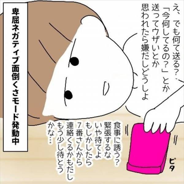 「もう会えません」嫌な予感…！彼が突然心変わりしたワケは？＜婚活は弱肉強食＞
