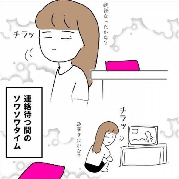 「もう会えません」嫌な予感…！彼が突然心変わりしたワケは？＜婚活は弱肉強食＞