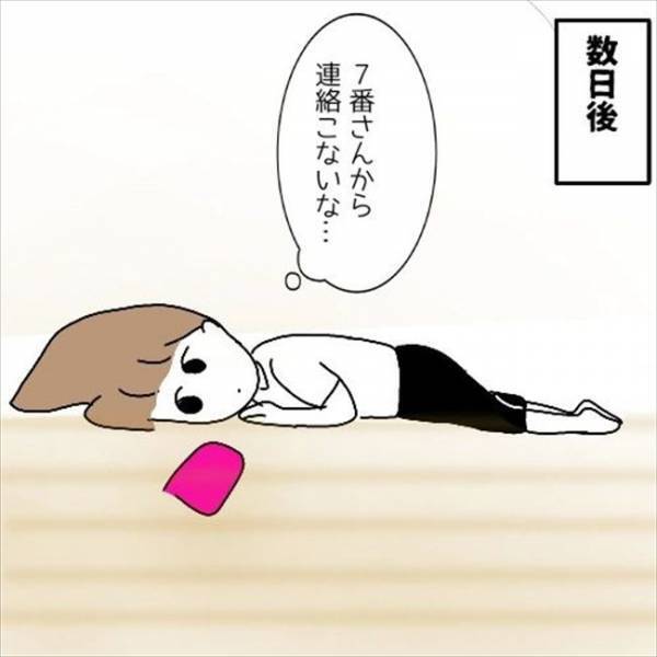 「もう会えません」嫌な予感…！彼が突然心変わりしたワケは？＜婚活は弱肉強食＞