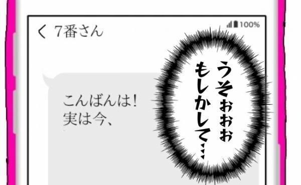 「もう会えません」嫌な予感…！彼が突然心変わりしたワケは？＜婚活は弱肉強食＞