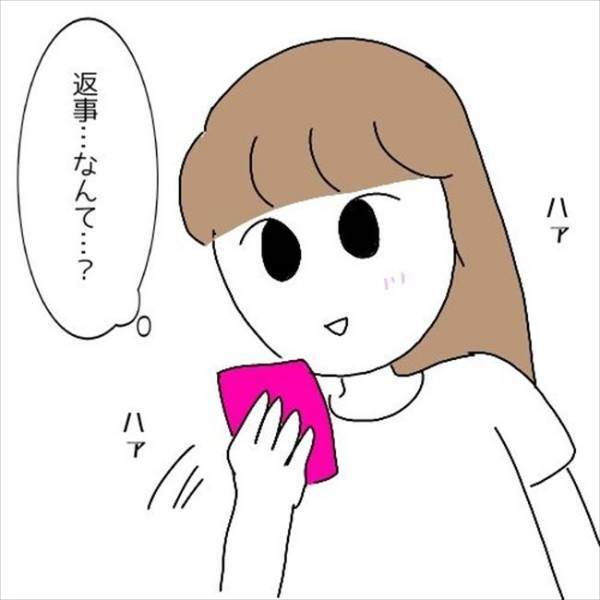 「もう会えません」嫌な予感…！彼が突然心変わりしたワケは？＜婚活は弱肉強食＞
