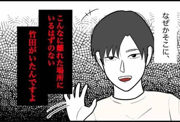 「なんでいるの！？」呼んでいないはずの人物が集合場所に。思わずゾッとして＜束縛彼氏＞