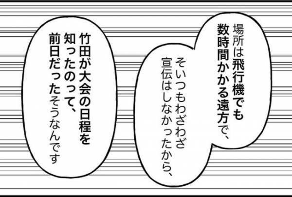 「なんでいるの！？」呼んでいないはずの人物が集合場所に。思わずゾッとして＜束縛彼氏＞