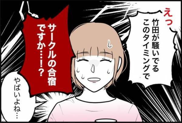 「なんでいるの！？」呼んでいないはずの人物が集合場所に。思わずゾッとして＜束縛彼氏＞
