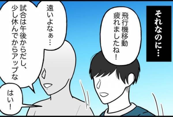 「なんでいるの！？」呼んでいないはずの人物が集合場所に。思わずゾッとして＜束縛彼氏＞