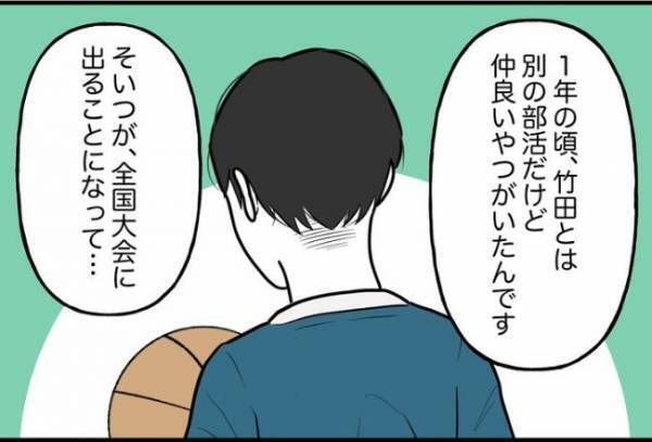 「なんでいるの！？」呼んでいないはずの人物が集合場所に。思わずゾッとして＜束縛彼氏＞