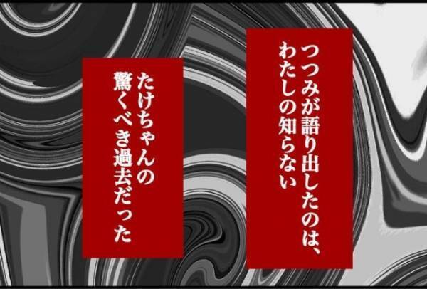 「なんでいるの！？」呼んでいないはずの人物が集合場所に。思わずゾッとして＜束縛彼氏＞