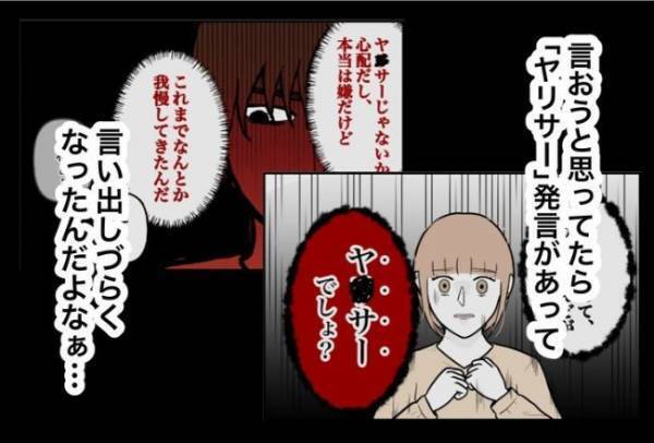 「なんでいるの！？」呼んでいないはずの人物が集合場所に。思わずゾッとして＜束縛彼氏＞