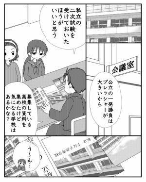 「嘘でしょ…」母親が娘の学費を使い込み、受験の妨害を。すると娘はまさかの＜毒親と絶縁するまで＞