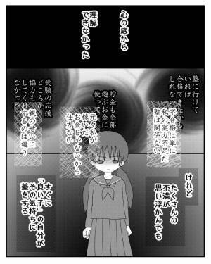 「嘘でしょ…」母親が娘の学費を使い込み、受験の妨害を。すると娘はまさかの＜毒親と絶縁するまで＞