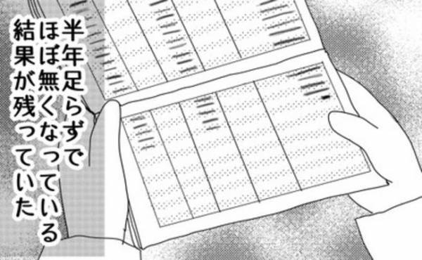 「嘘でしょ…」母親が娘の学費を使い込み、受験の妨害を。すると娘はまさかの＜毒親と絶縁するまで＞