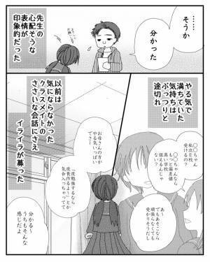 「嘘でしょ…」母親が娘の学費を使い込み、受験の妨害を。すると娘はまさかの＜毒親と絶縁するまで＞