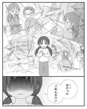 「嘘でしょ…」母親が娘の学費を使い込み、受験の妨害を。すると娘はまさかの＜毒親と絶縁するまで＞