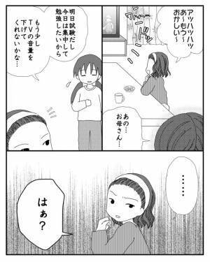 「嘘でしょ…」母親が娘の学費を使い込み、受験の妨害を。すると娘はまさかの＜毒親と絶縁するまで＞