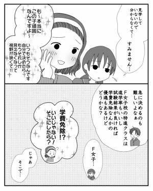 「嘘でしょ…」母親が娘の学費を使い込み、受験の妨害を。すると娘はまさかの＜毒親と絶縁するまで＞
