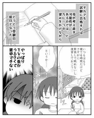 「嘘でしょ…」母親が娘の学費を使い込み、受験の妨害を。すると娘はまさかの＜毒親と絶縁するまで＞