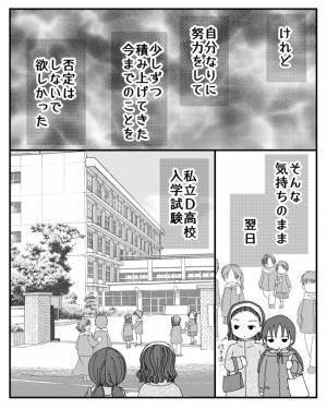 「嘘でしょ…」母親が娘の学費を使い込み、受験の妨害を。すると娘はまさかの＜毒親と絶縁するまで＞