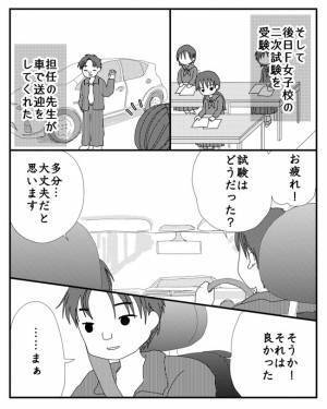 「嘘でしょ…」母親が娘の学費を使い込み、受験の妨害を。すると娘はまさかの＜毒親と絶縁するまで＞