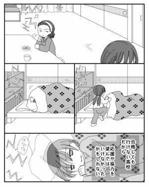 「嘘でしょ…」母親が娘の学費を使い込み、受験の妨害を。すると娘はまさかの＜毒親と絶縁するまで＞