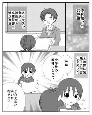 「あなたのため？」娘の希望を一切聞かずに志望校を決める母。すると先生が＜毒親と絶縁するまで＞