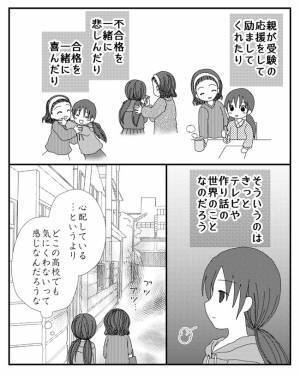 「あなたのため？」娘の希望を一切聞かずに志望校を決める母。すると先生が＜毒親と絶縁するまで＞