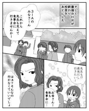 「あなたのため？」娘の希望を一切聞かずに志望校を決める母。すると先生が＜毒親と絶縁するまで＞