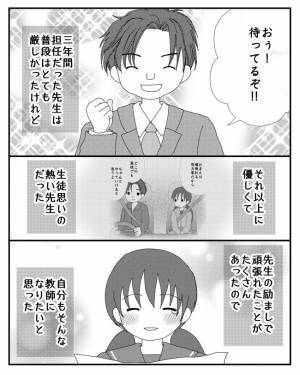 「あなたのため？」娘の希望を一切聞かずに志望校を決める母。すると先生が＜毒親と絶縁するまで＞