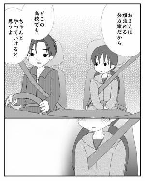 「あなたのため？」娘の希望を一切聞かずに志望校を決める母。すると先生が＜毒親と絶縁するまで＞