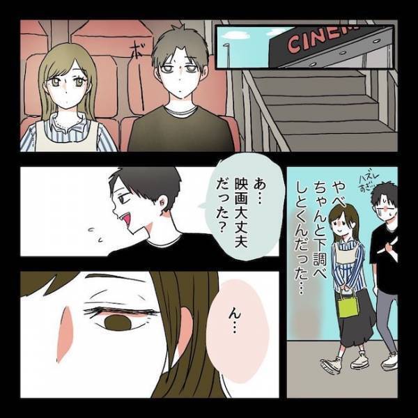 「邪魔するな」彼がカレーを捨てた理由⇒愛情に比例して高まったのは？＜自称料理上手な男＞