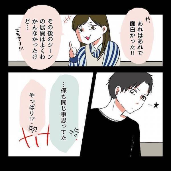 「邪魔するな」彼がカレーを捨てた理由⇒愛情に比例して高まったのは？＜自称料理上手な男＞