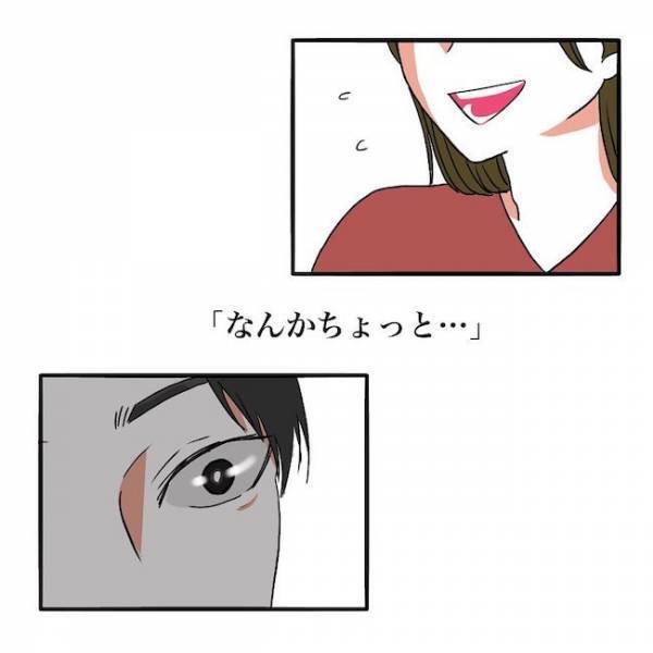 「邪魔するな」彼がカレーを捨てた理由⇒愛情に比例して高まったのは？＜自称料理上手な男＞