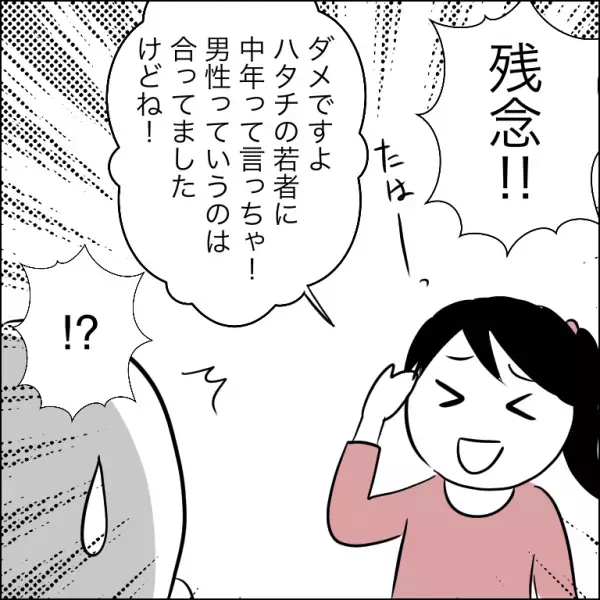 「そ、それは…」団地の駐車場を勝手に使う犯人を追求！問い詰めると驚きの展開に＜団地トラブル＞